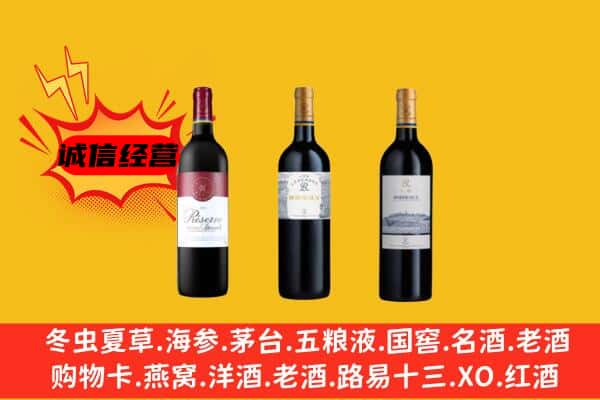 绵阳北川县上门回收拉菲价格