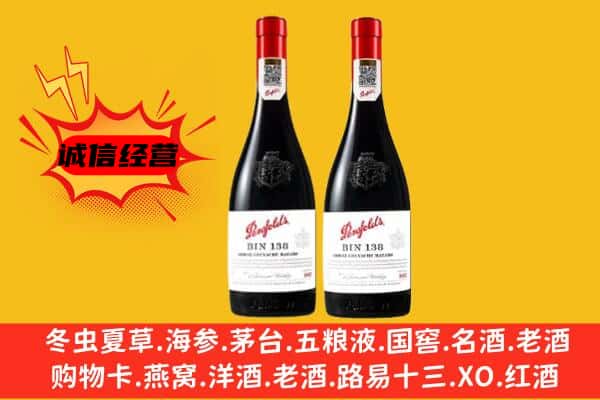 绵阳北川县上门回收奔富价格