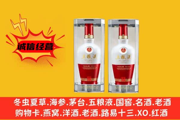 绵阳北川县上门回收五粮液1618价格