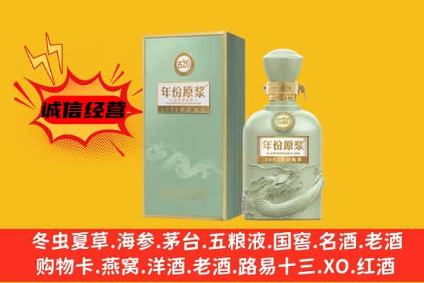 绵阳北川县上门回收古井贡酒价格