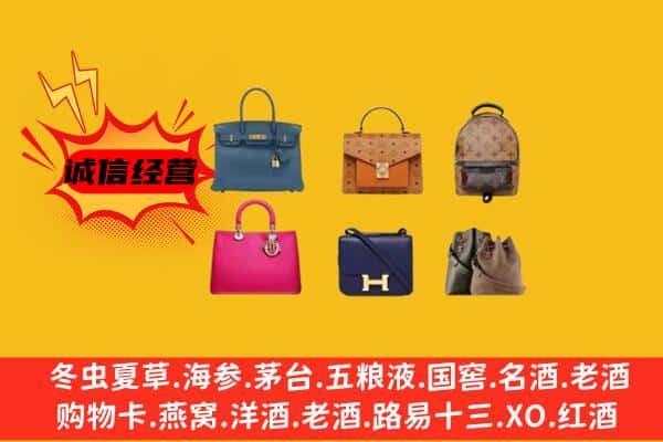 绵阳北川县回收名包