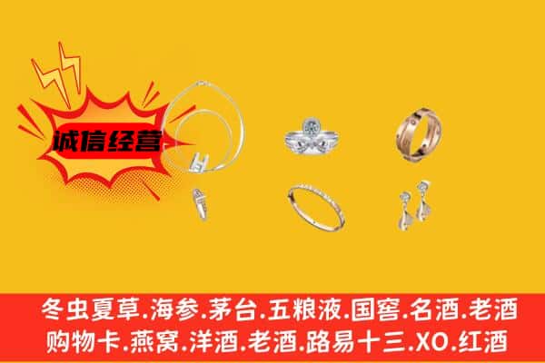 绵阳北川县回收首饰